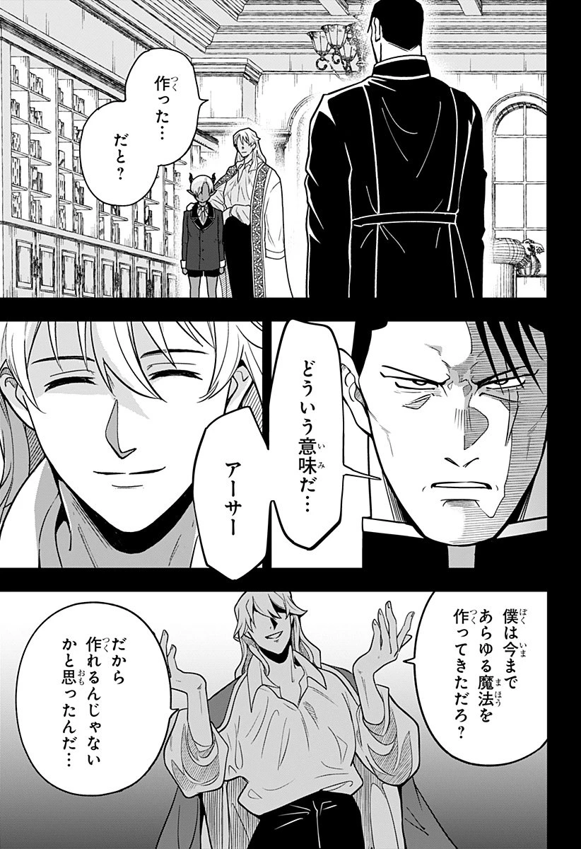 コンビニふぁんたじあ～魔王城中店～ 第13話 - 5