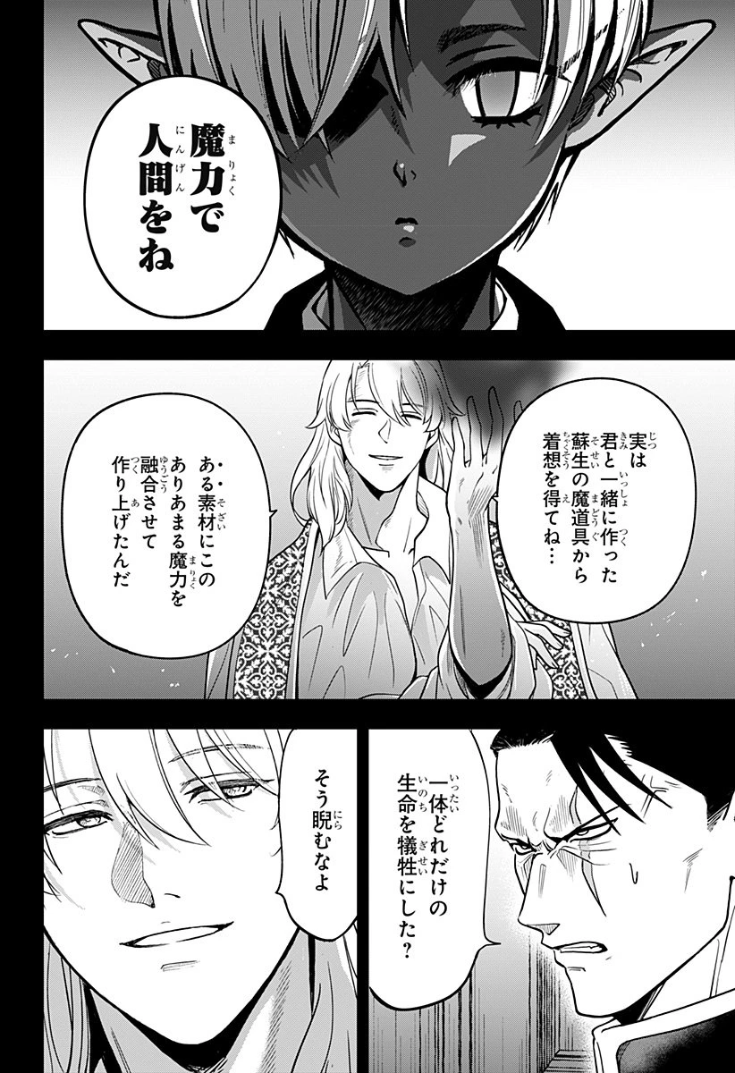 コンビニふぁんたじあ～魔王城中店～ 第13話 - 6