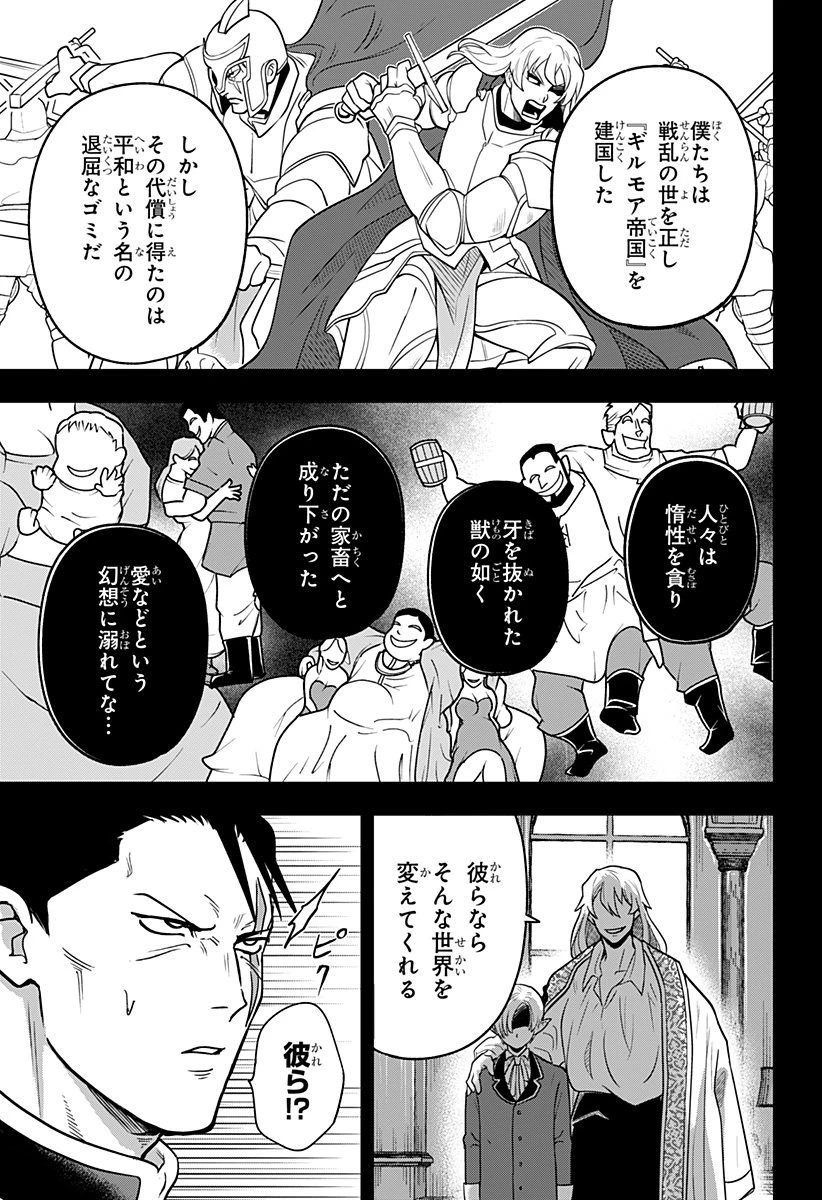 コンビニふぁんたじあ～魔王城中店～ 第13話 - 9