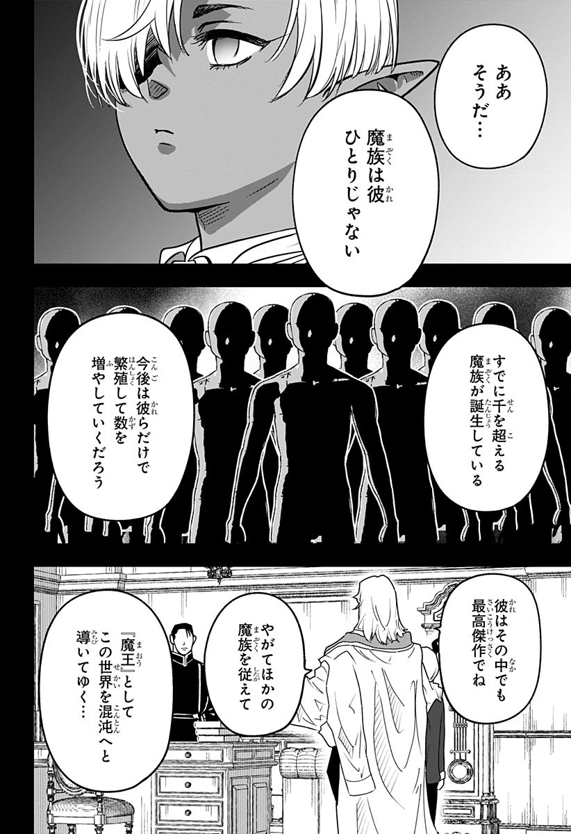 コンビニふぁんたじあ～魔王城中店～ 第13話 - 10