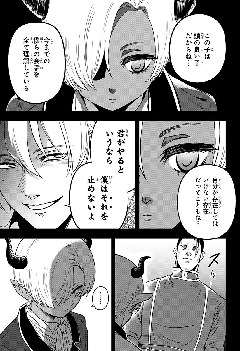 コンビニふぁんたじあ～魔王城中店～ 第13話 - 13