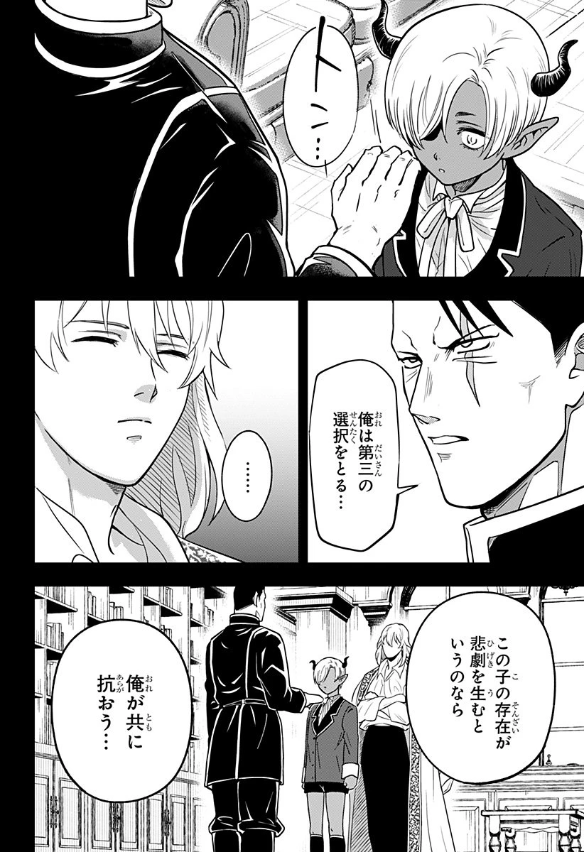 コンビニふぁんたじあ～魔王城中店～ 第13話 - 14