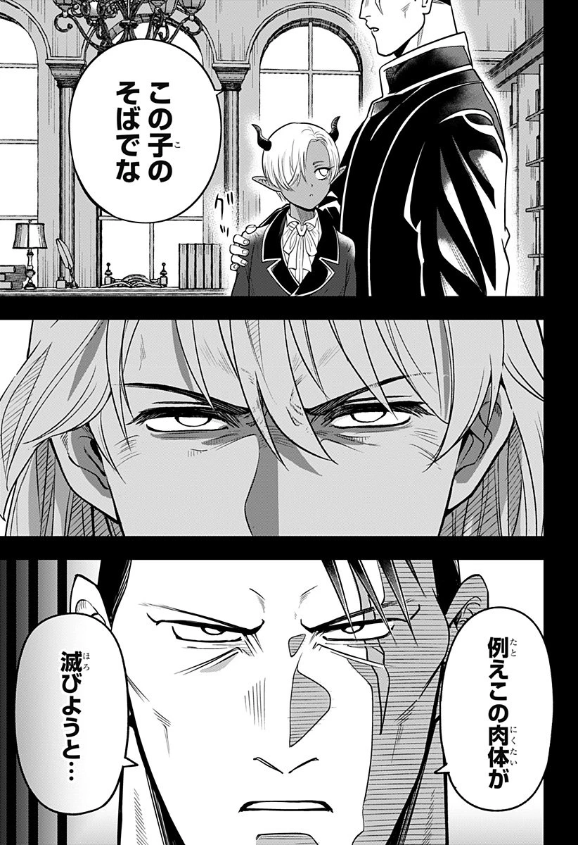 コンビニふぁんたじあ～魔王城中店～ 第13話 - 15