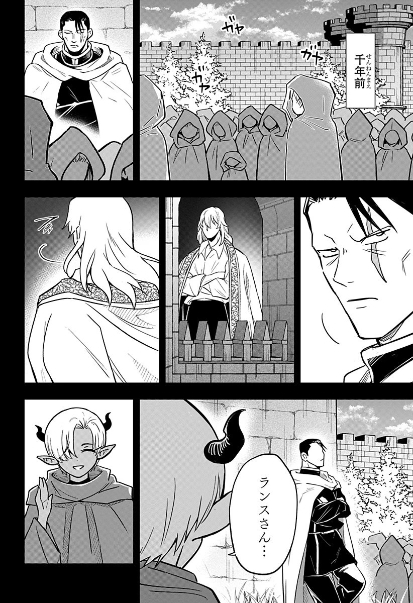 コンビニふぁんたじあ～魔王城中店～ 第13話 - 20