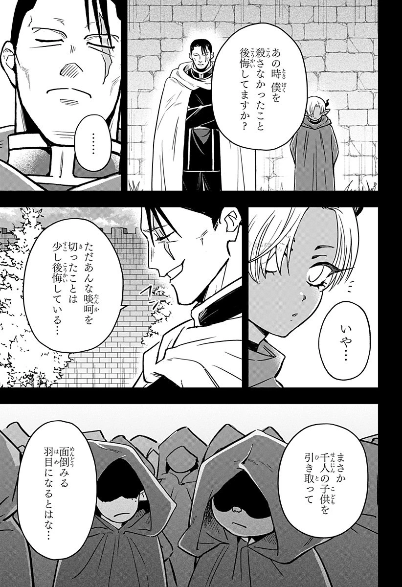 コンビニふぁんたじあ～魔王城中店～ 第13話 - 21