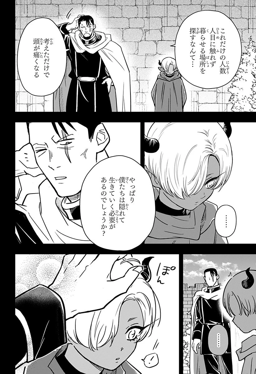 コンビニふぁんたじあ～魔王城中店～ 第13話 - 22