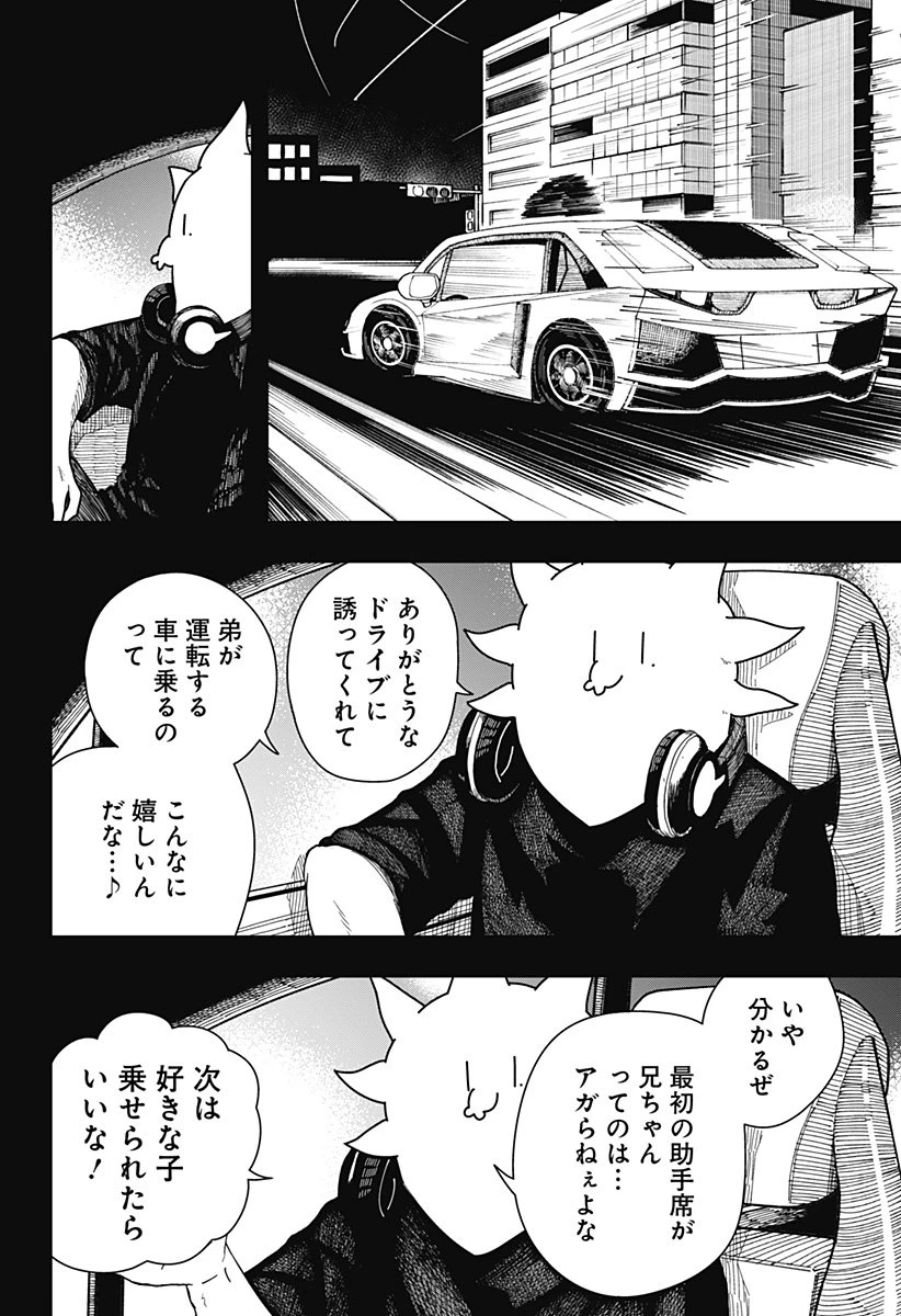 ドラマクイン 第42話 - 2