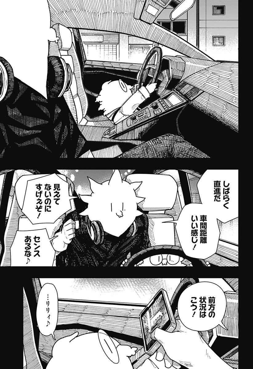 ドラマクイン 第42話 - 3