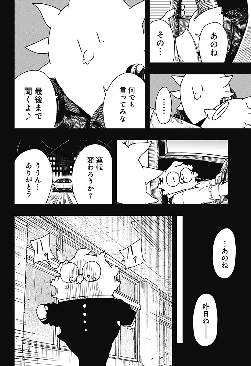 ドラマクイン 第42話 - 4