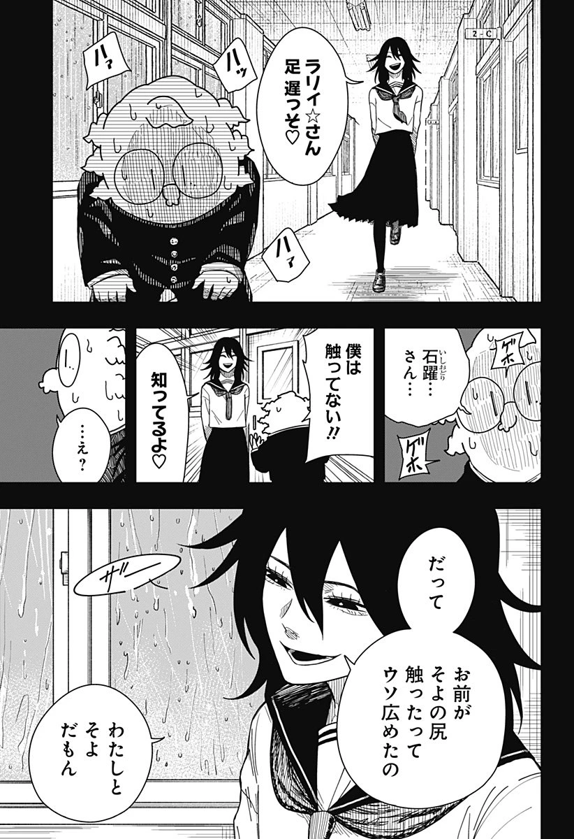 ドラマクイン 第42話 - 5