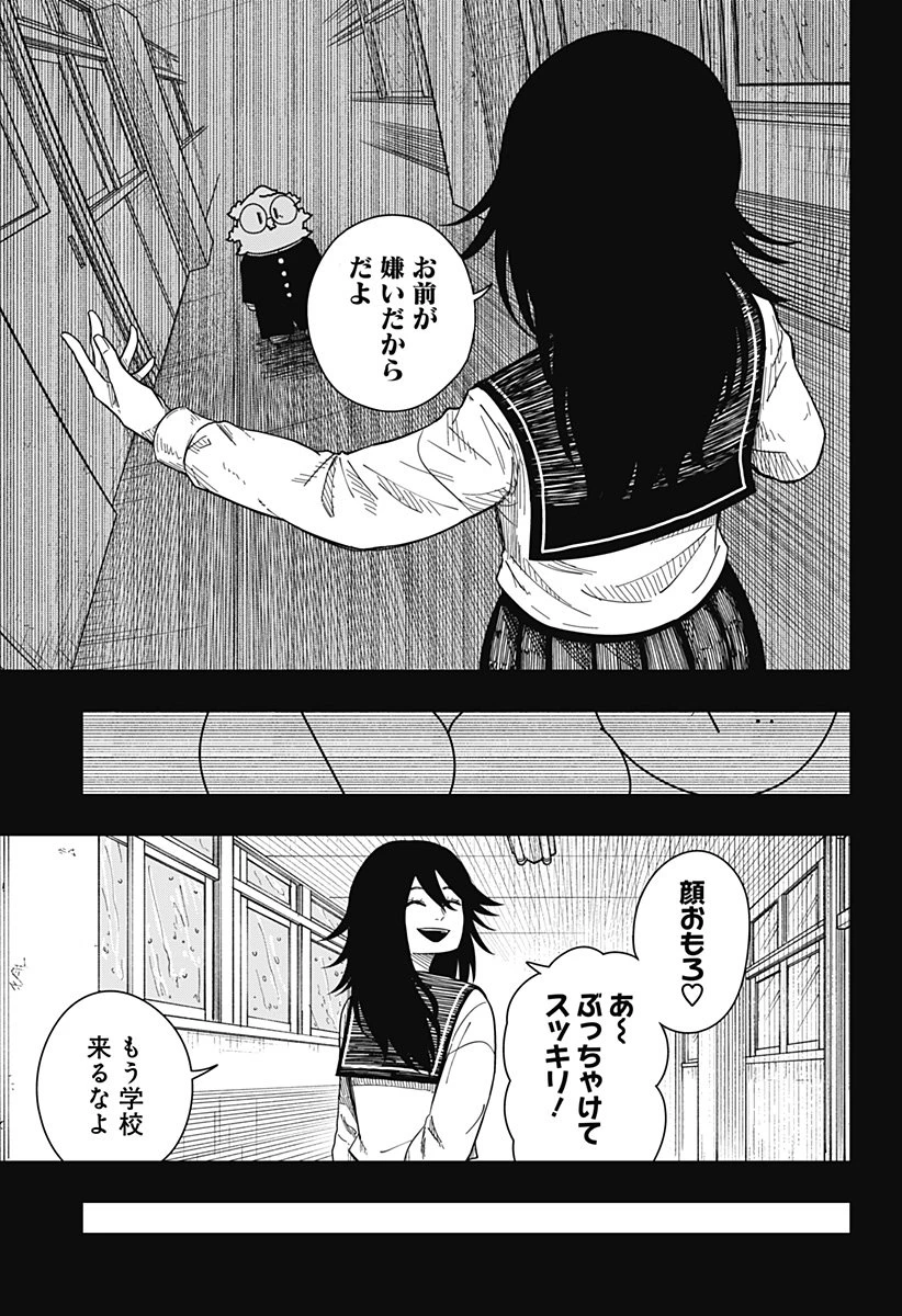 ドラマクイン 第42話 - 7