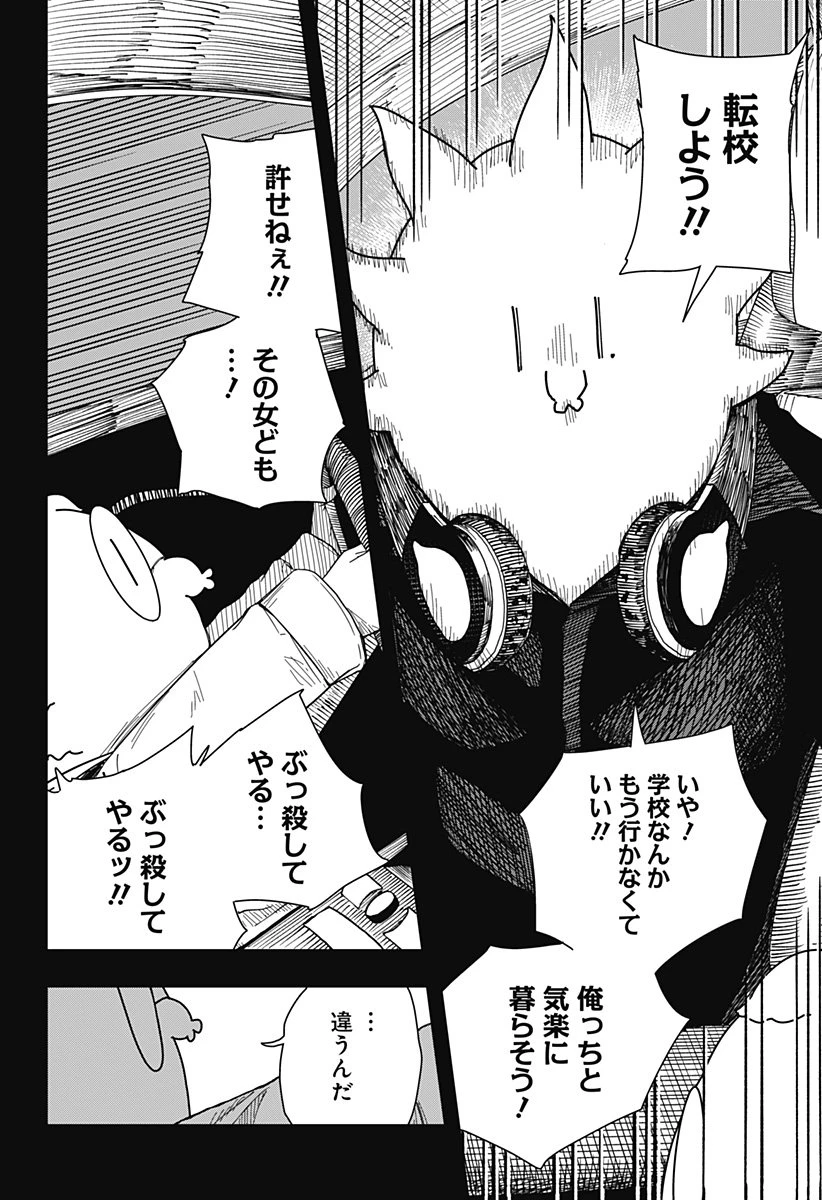 ドラマクイン 第42話 - 8