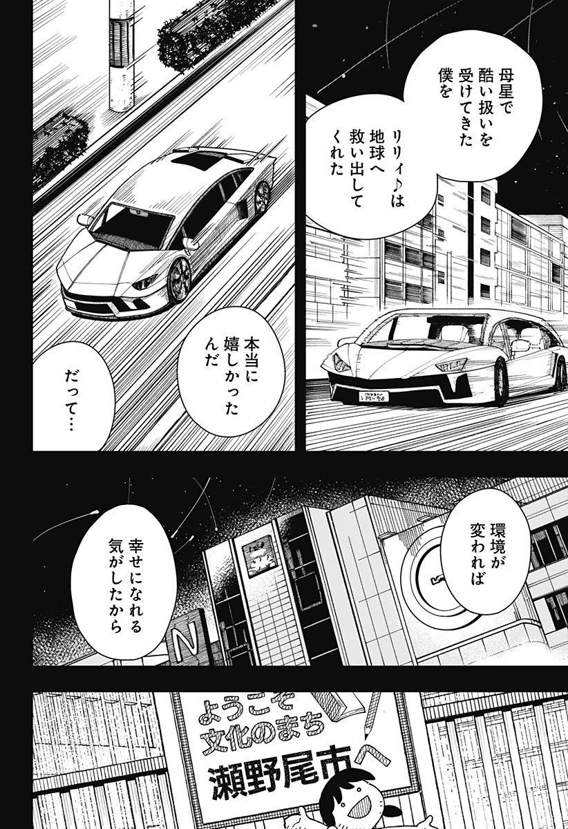 ドラマクイン 第42話 - 10