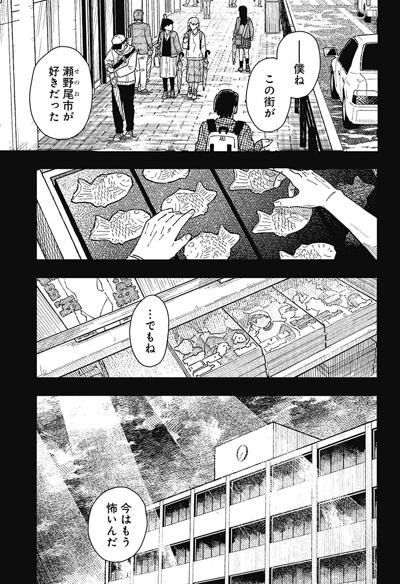 ドラマクイン 第42話 - 11