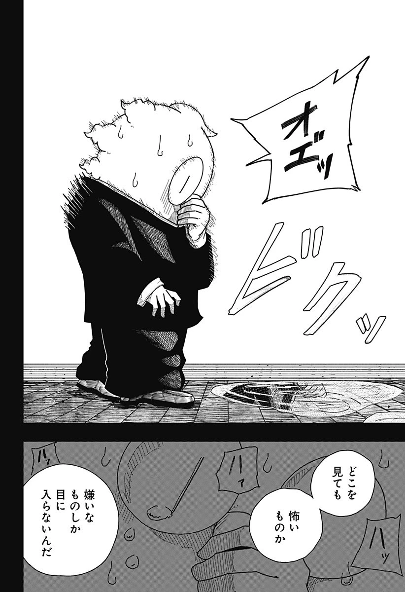 ドラマクイン 第42話 - 14