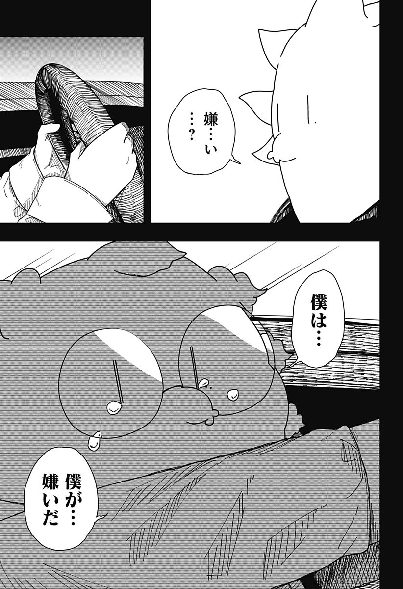 ドラマクイン 第42話 - 15