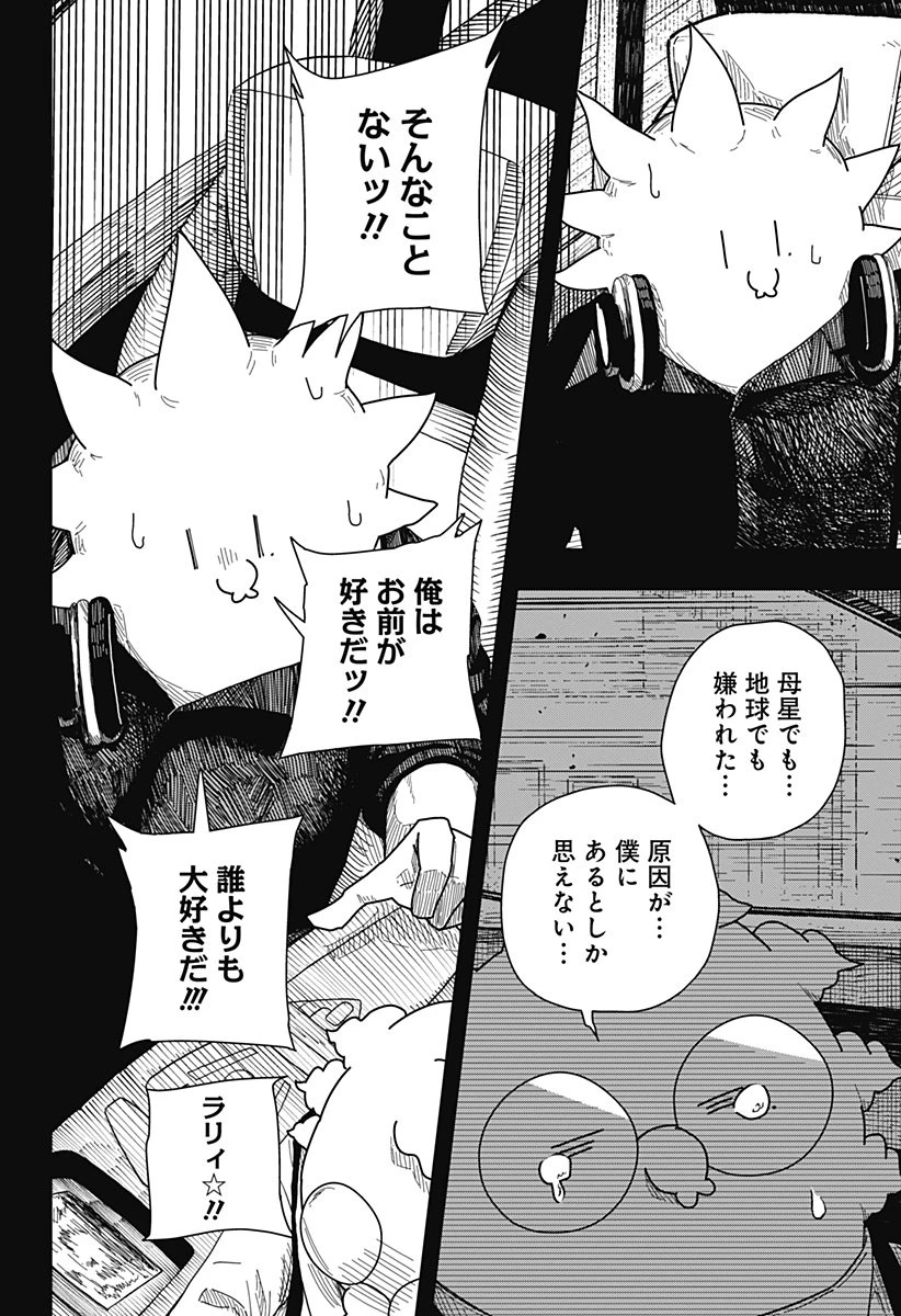 ドラマクイン 第42話 - 16