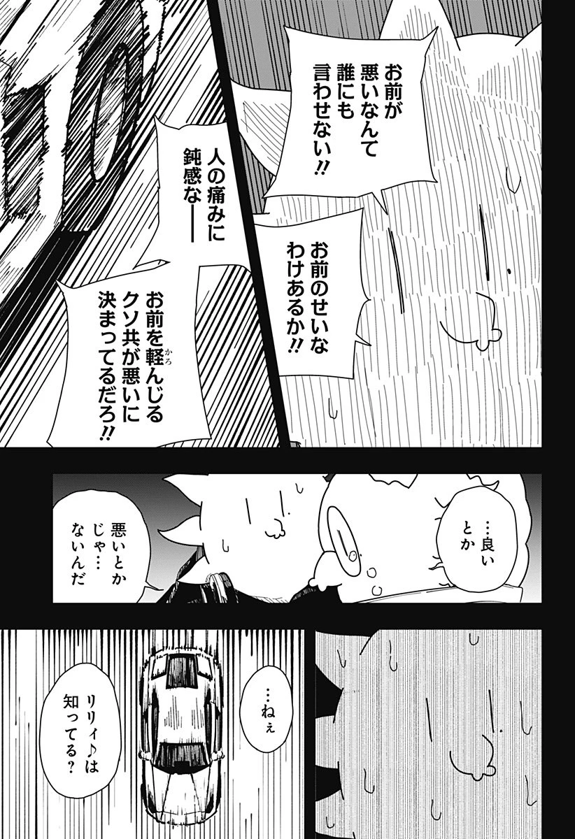 ドラマクイン 第42話 - 17