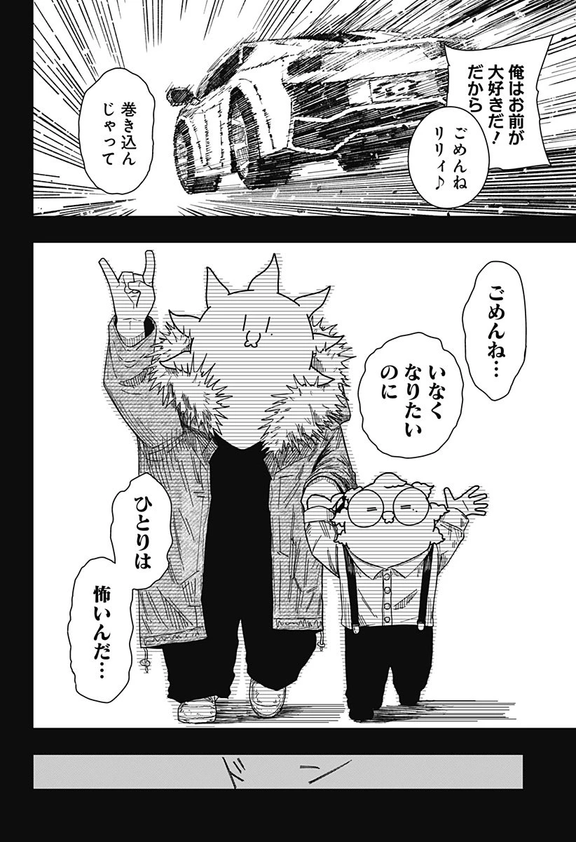 ドラマクイン 第42話 - 20