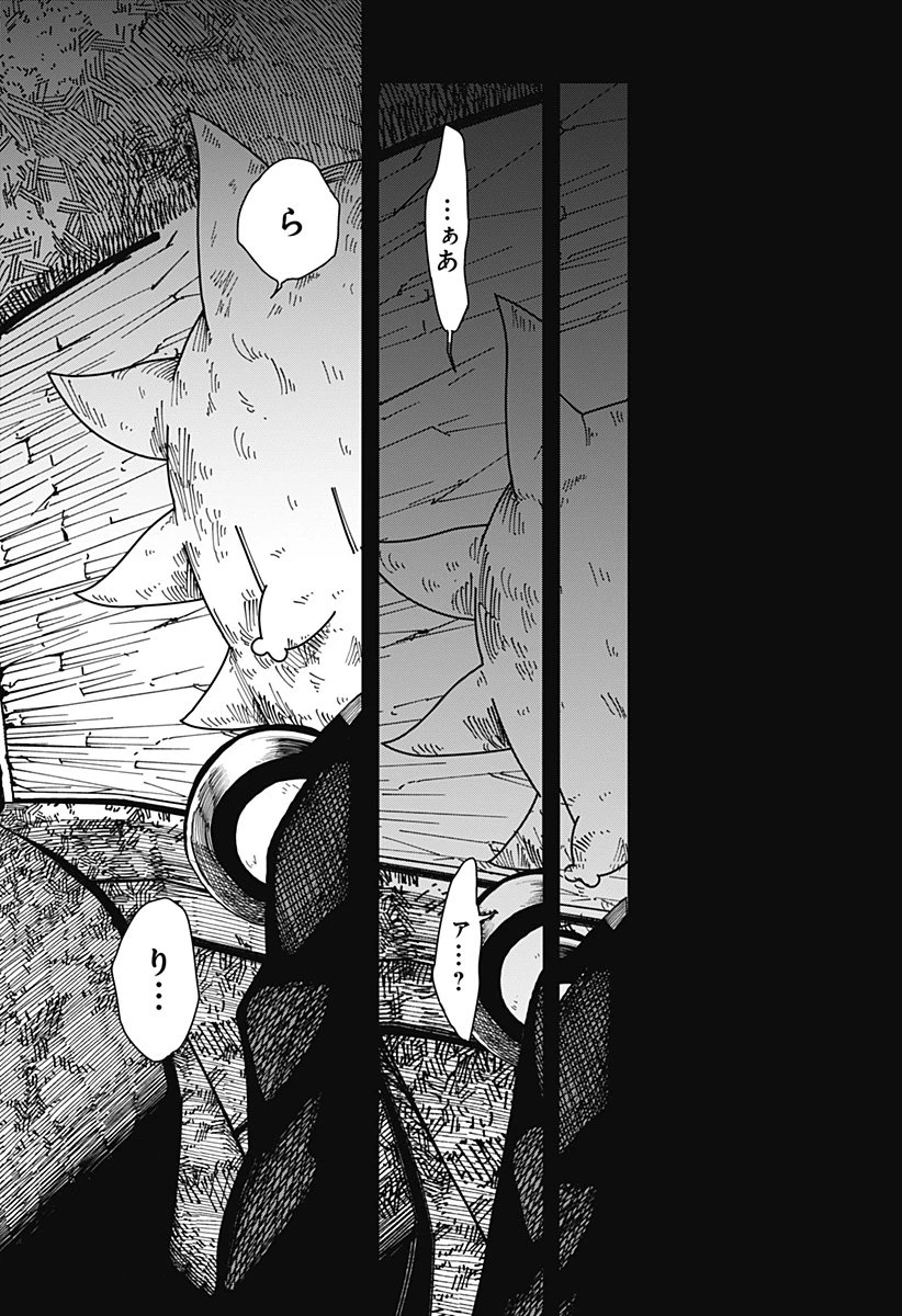 ドラマクイン 第42話 - 21