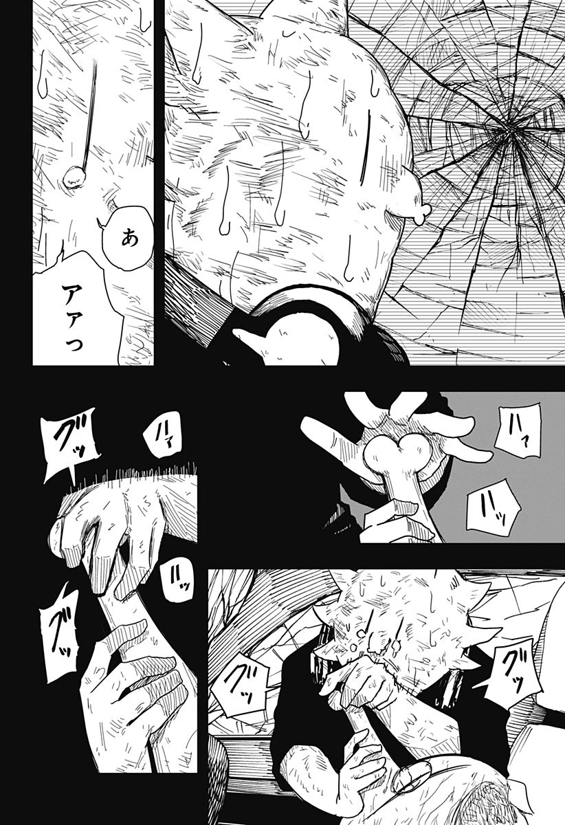 ドラマクイン 第42話 - 24