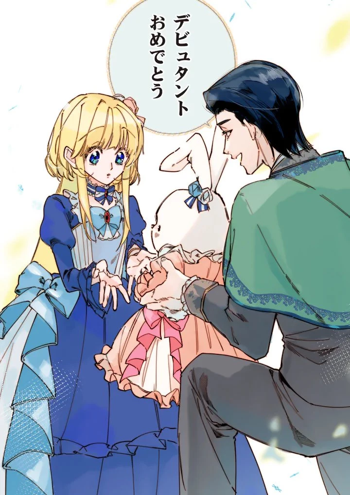 義娘が悪役令嬢として破滅することを知ったので、めちゃくちゃ愛します～契約結婚で私に関心がなかったはずの公爵様に、気づいたら溺愛されてました～@comic 第30話 - 9