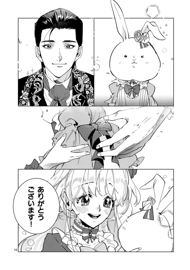 義娘が悪役令嬢として破滅することを知ったので、めちゃくちゃ愛します～契約結婚で私に関心がなかったはずの公爵様に、気づいたら溺愛されてました～@comic 第30話 - 10