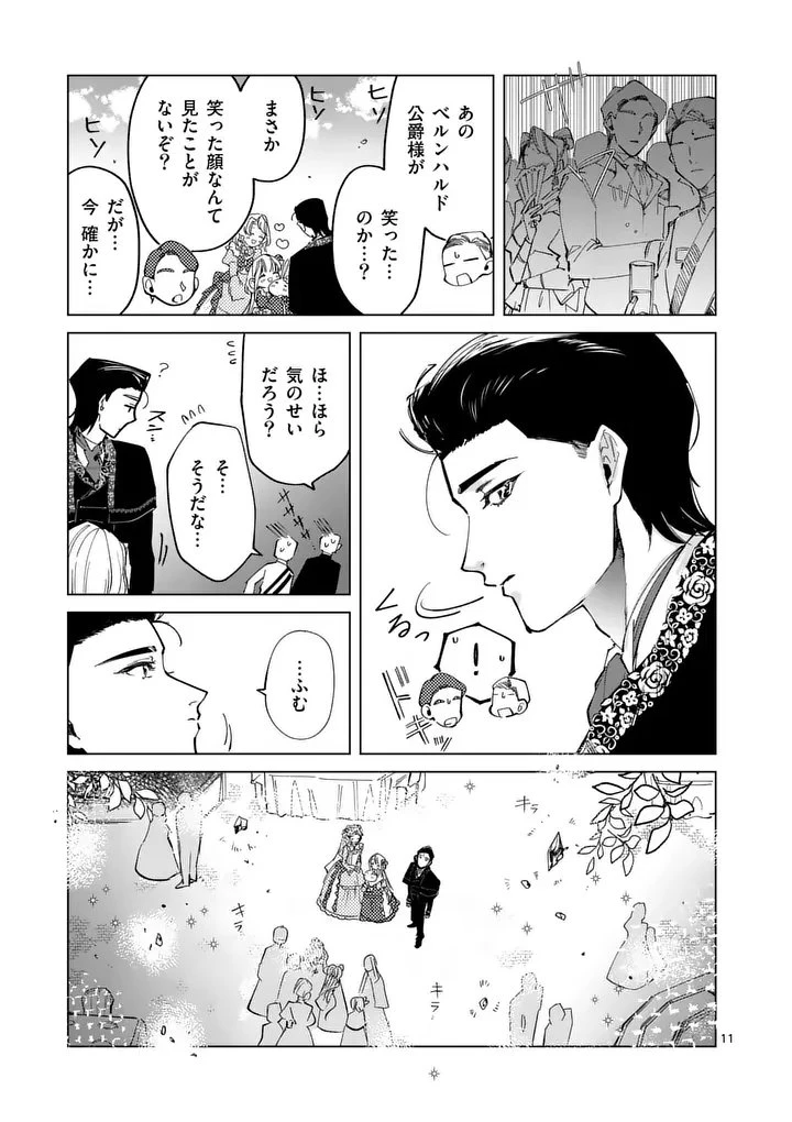 義娘が悪役令嬢として破滅することを知ったので、めちゃくちゃ愛します～契約結婚で私に関心がなかったはずの公爵様に、気づいたら溺愛されてました～@comic 第30話 - 11