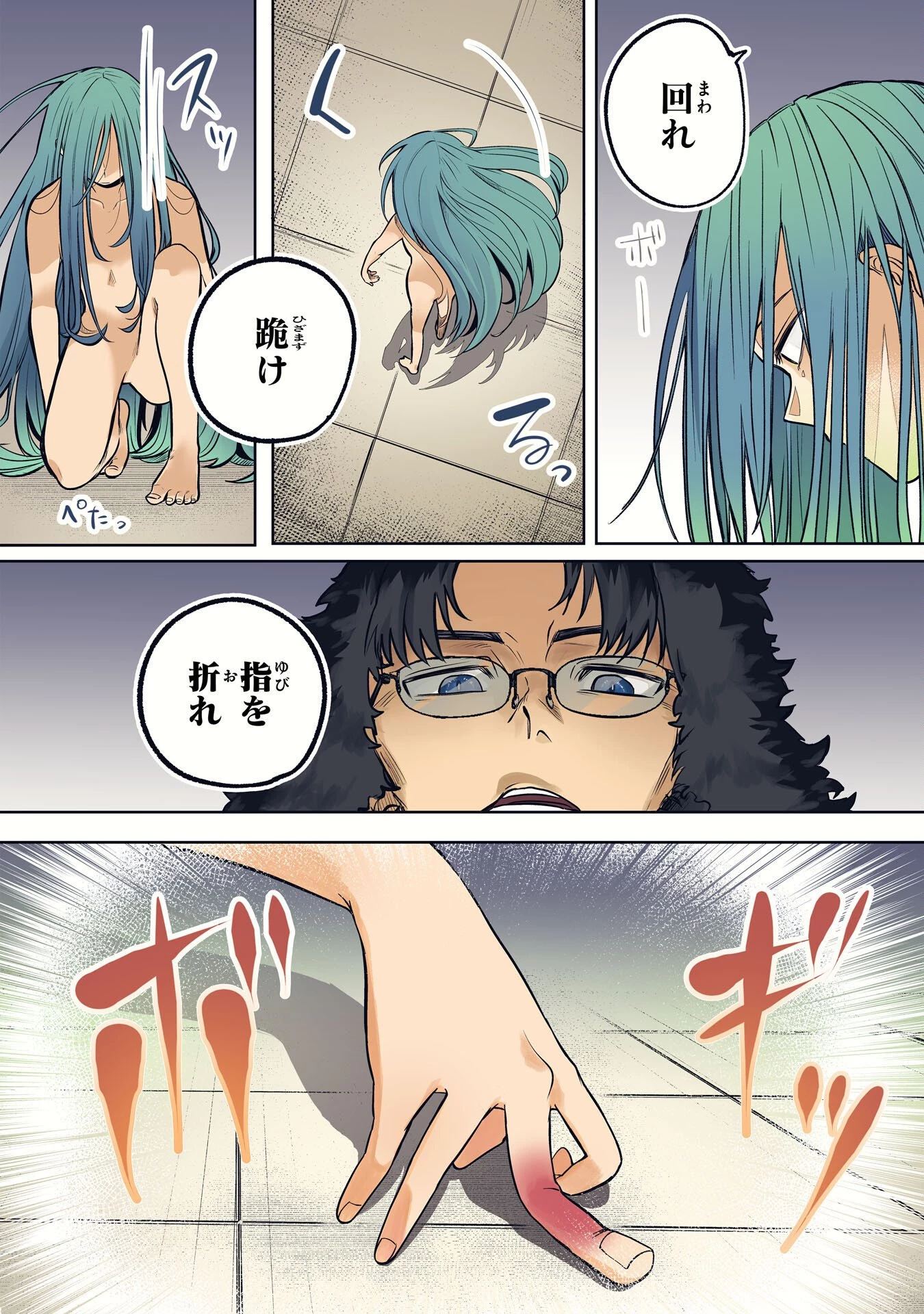 魔術師は死んでいた。 第1話 - 2