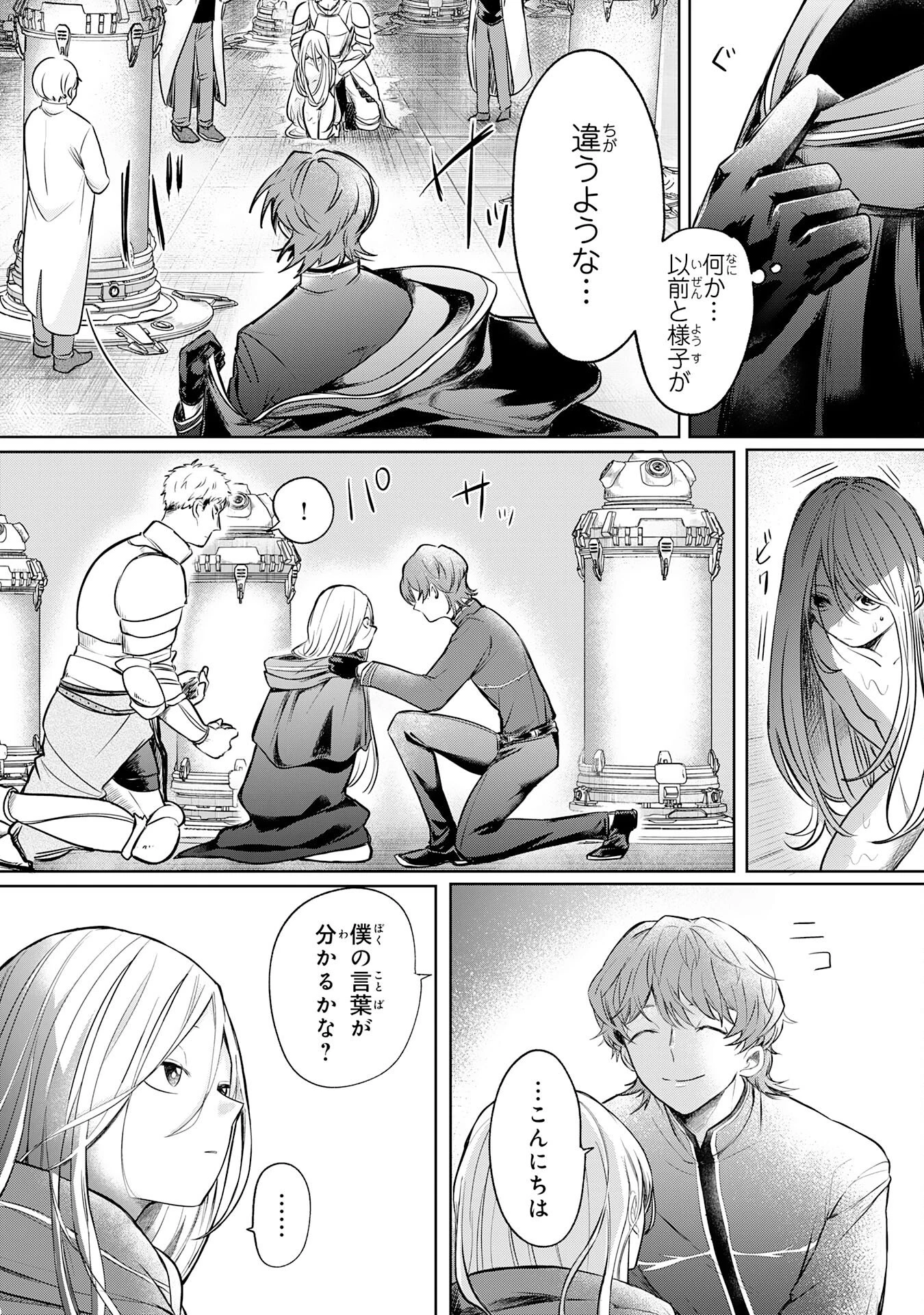 魔術師は死んでいた。 第1話 - 10