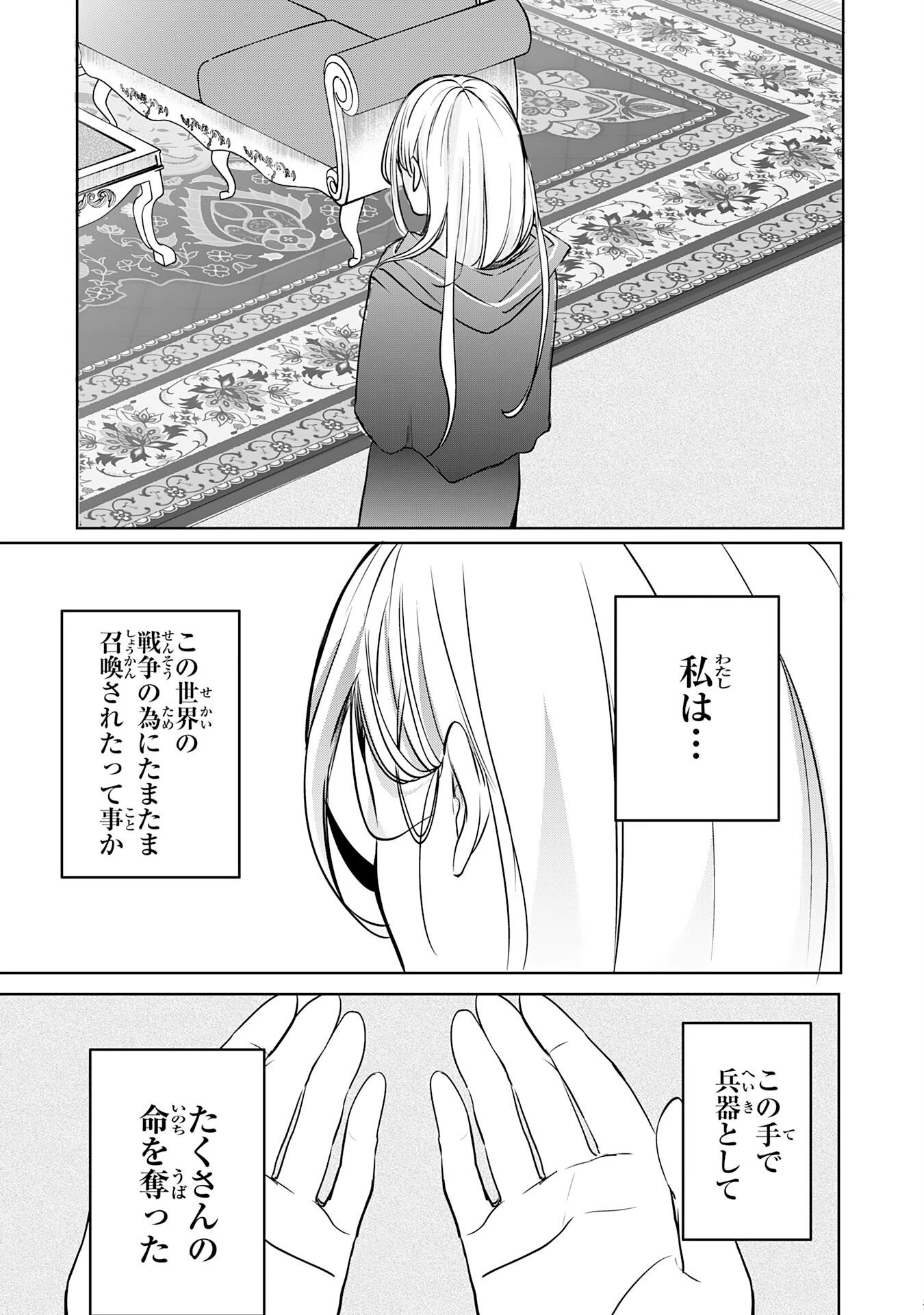 魔術師は死んでいた。 第1話 - 31