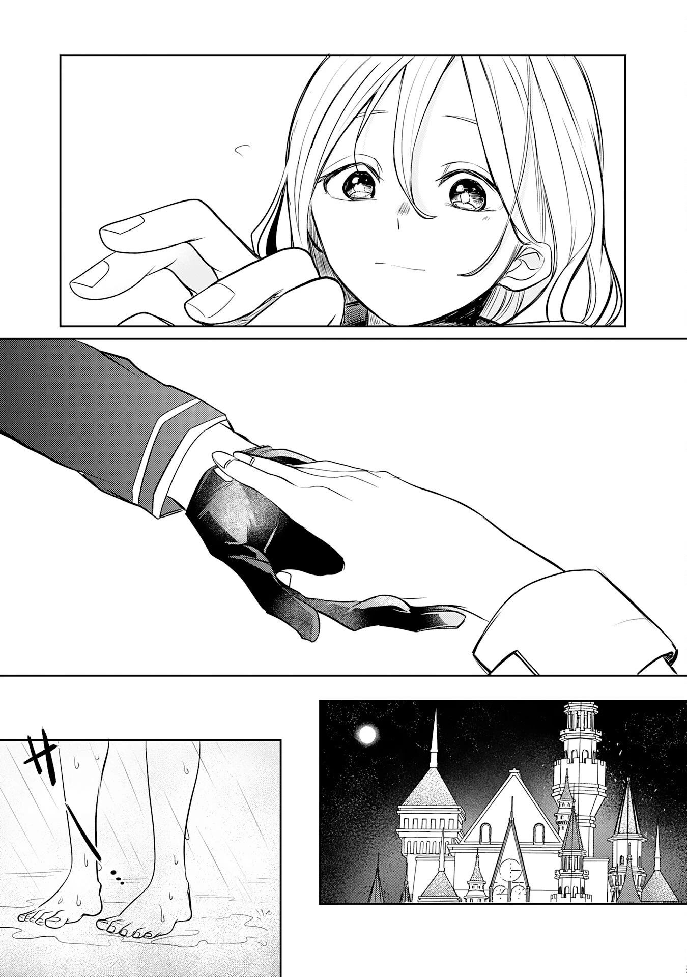 魔術師は死んでいた。 第1話 - 37