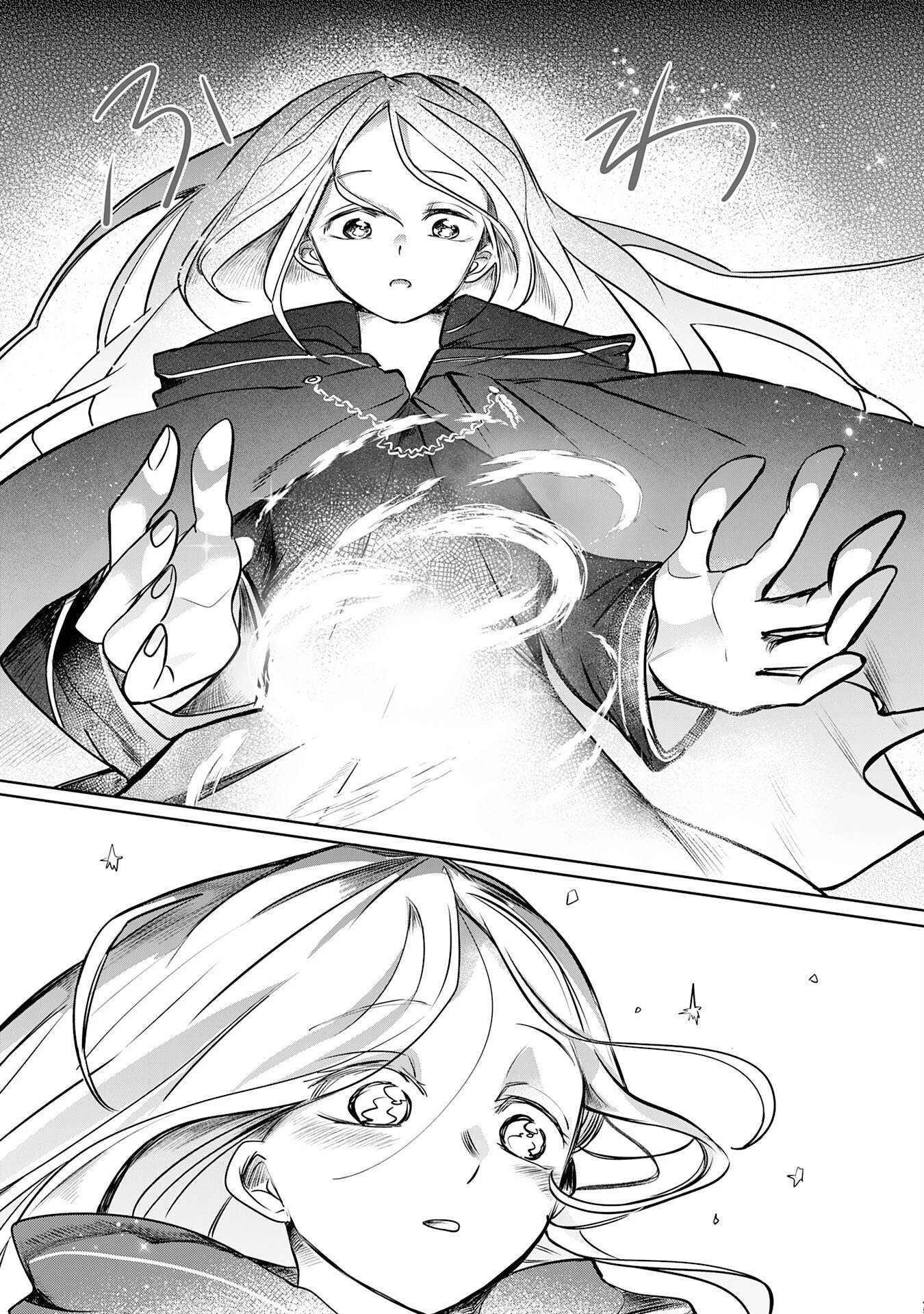 魔術師は死んでいた。 第1話 - 45