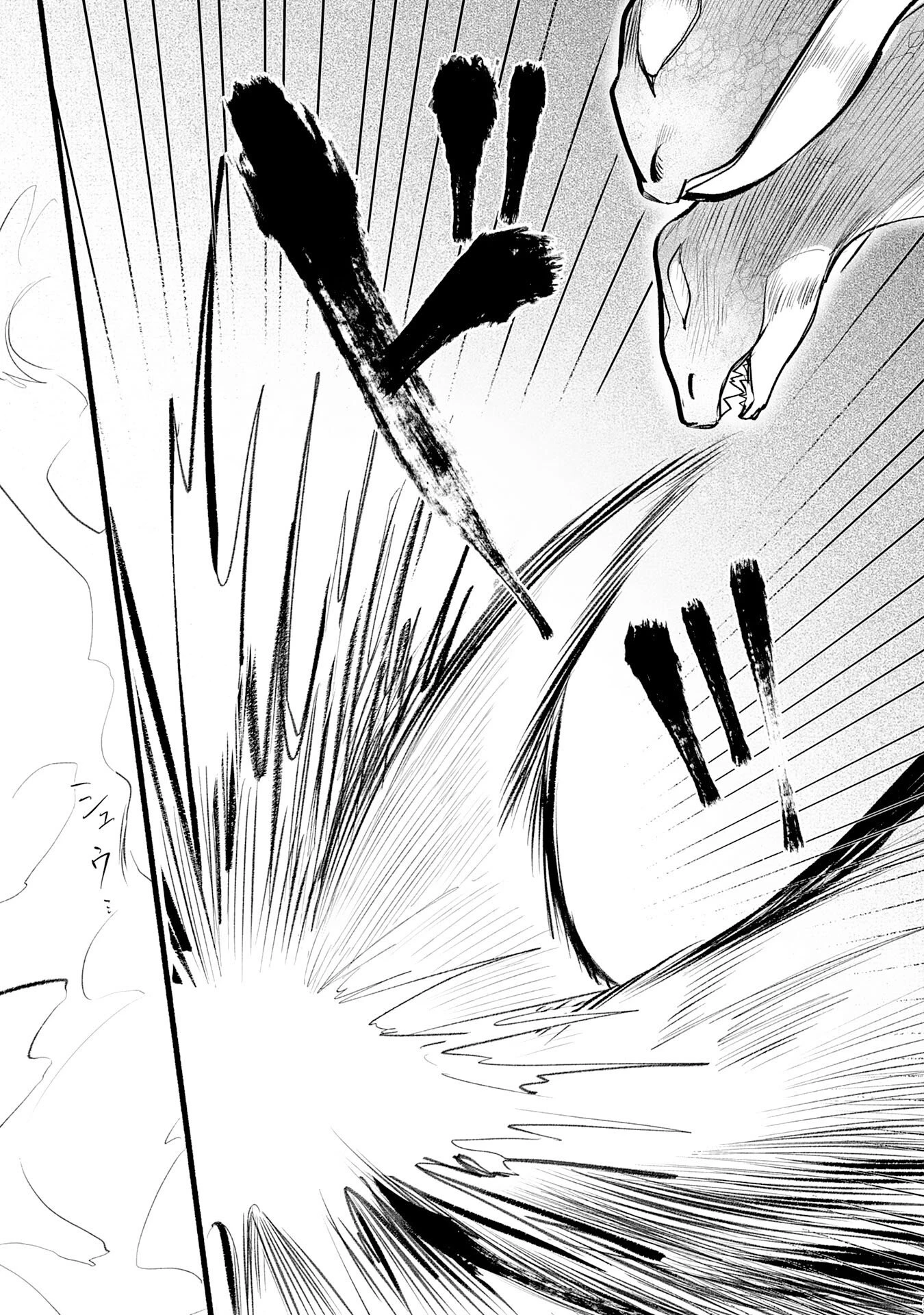 魔術師は死んでいた。 第1話 - 57