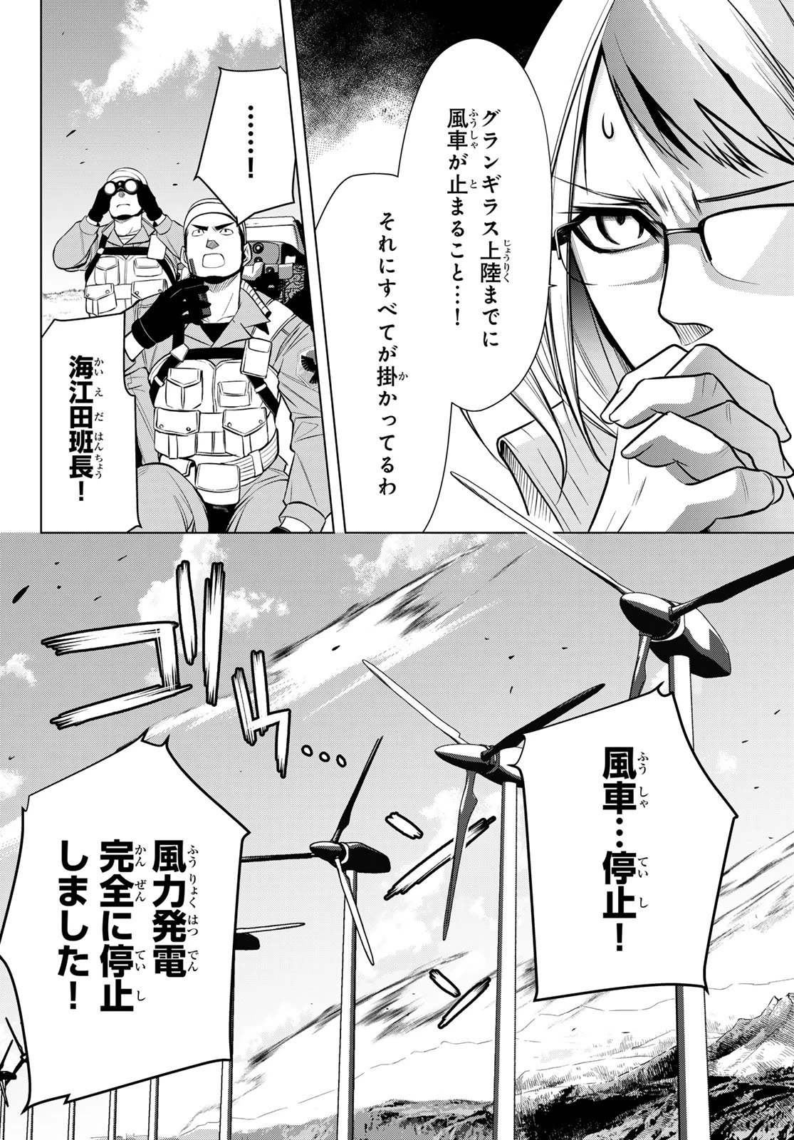 殲滅特区 -怪獣関連犯罪録- 第1話 - 62