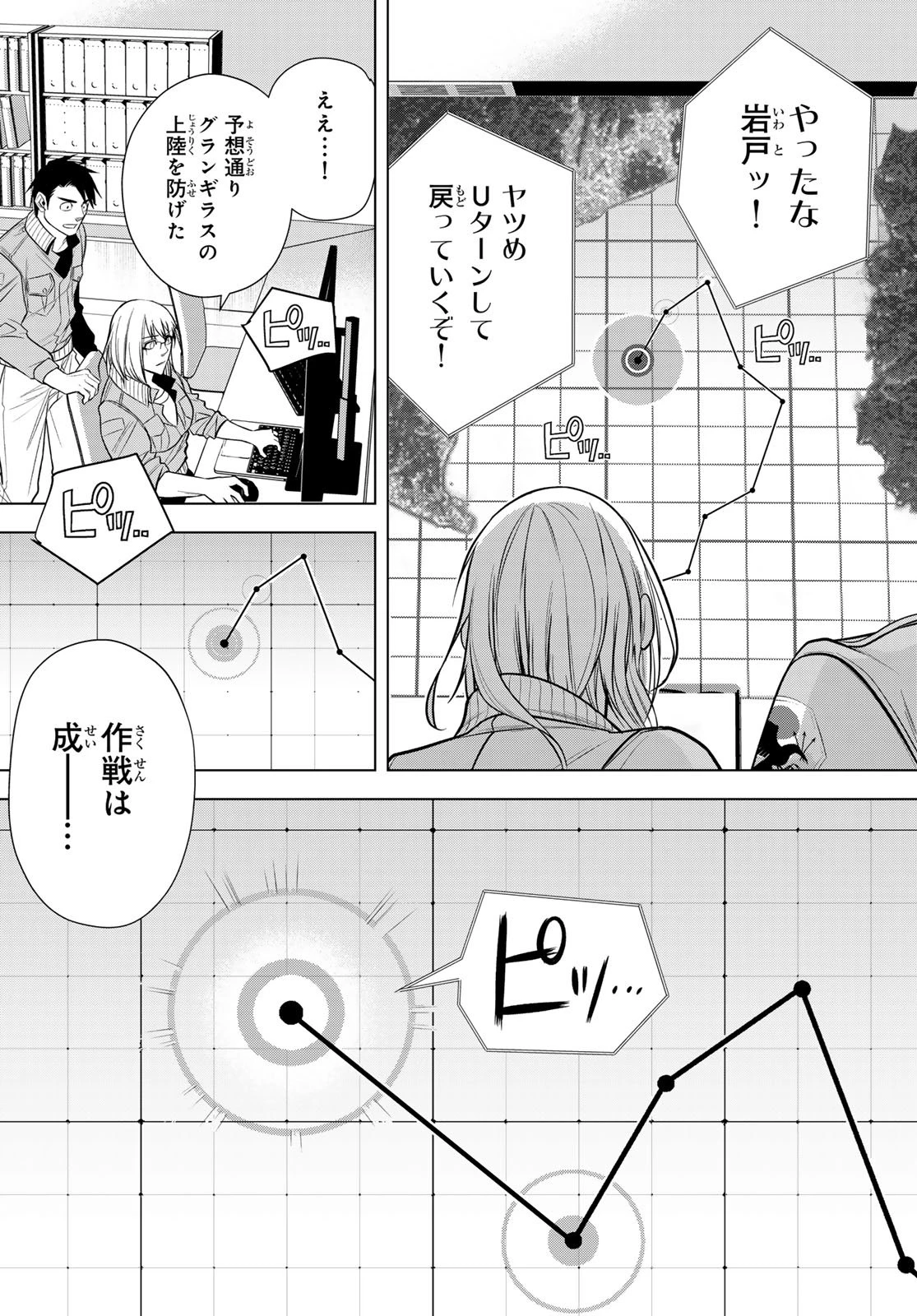 殲滅特区 -怪獣関連犯罪録- 第1話 - 66