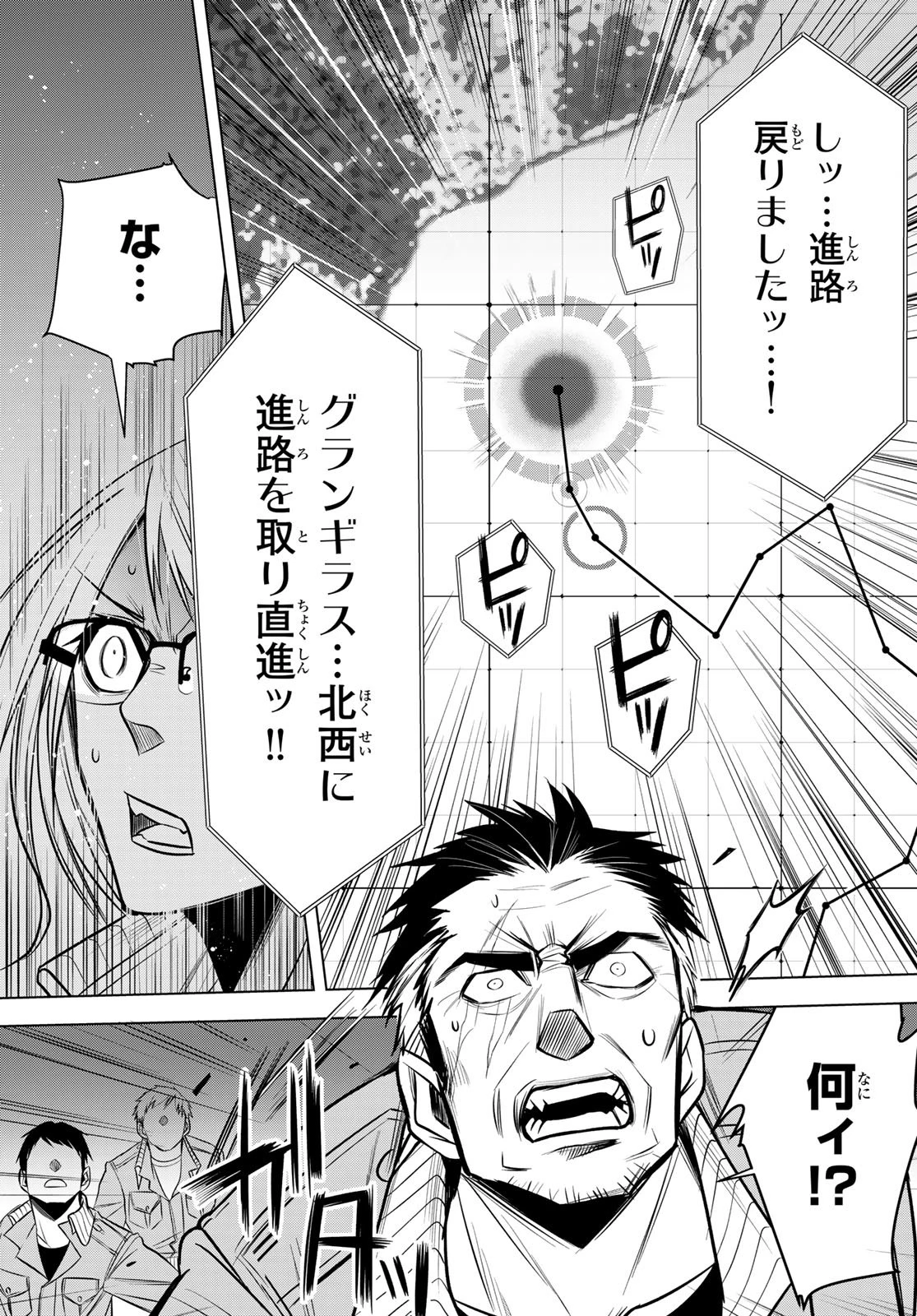 殲滅特区 -怪獣関連犯罪録- 第1話 - 67