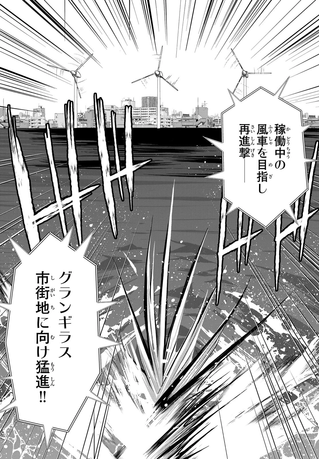 殲滅特区 -怪獣関連犯罪録- 第1話 - 69