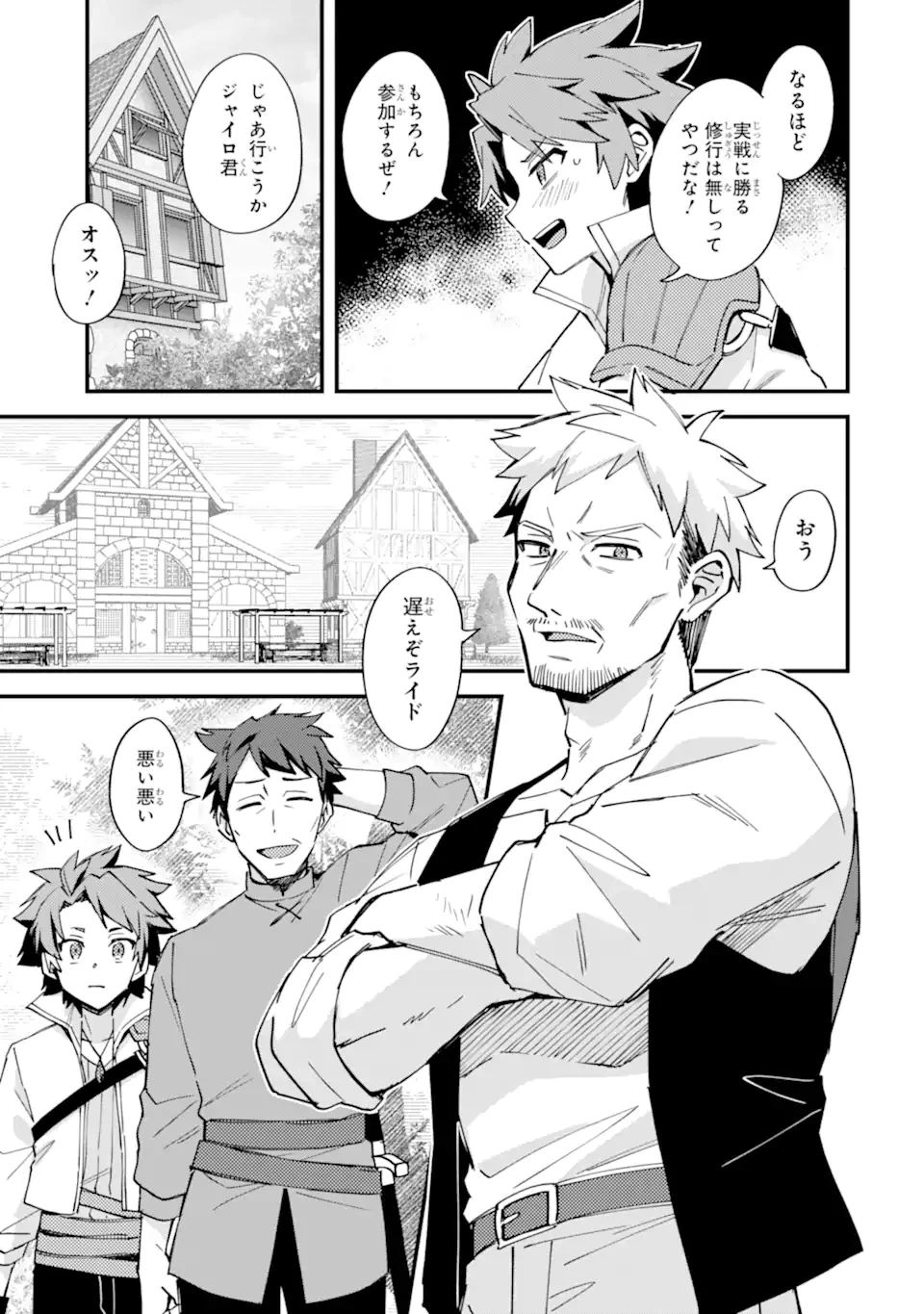 二度転生した少年はSランク冒険者として平穏に過ごす～前世が賢者で英雄だったボクは来世では地味に生きる～ 第51.1話 - 11