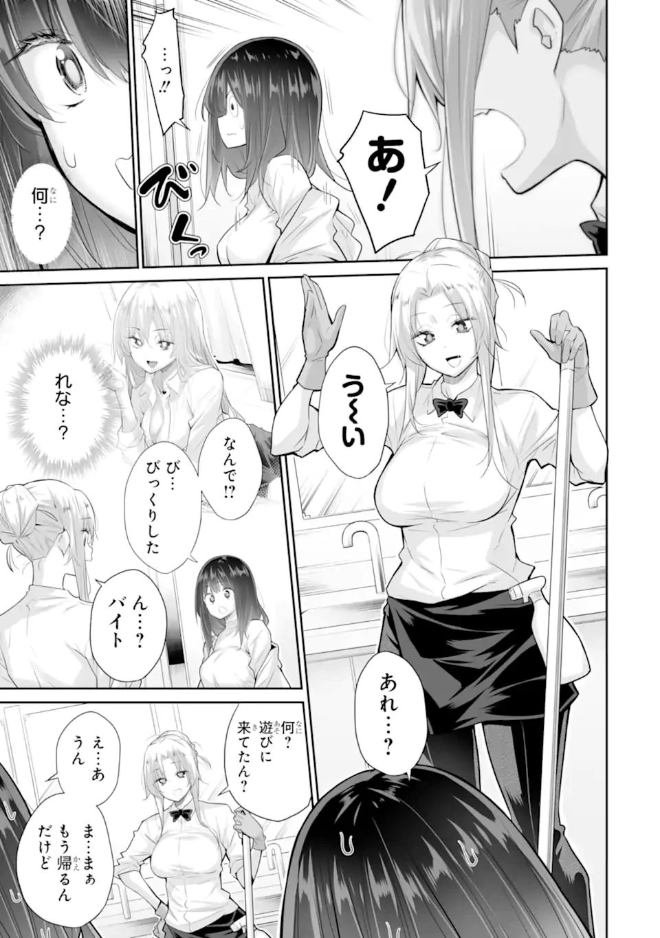 ただ制服を着てるだけ 第20.2話 - 4