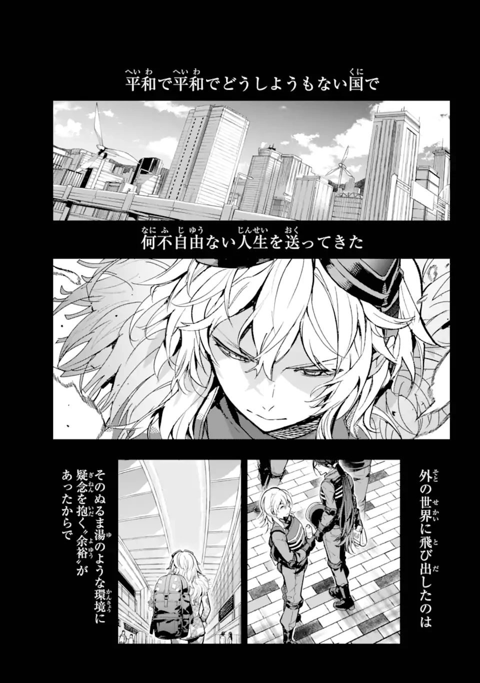 とある魔術の禁書目録 第204話 - 2