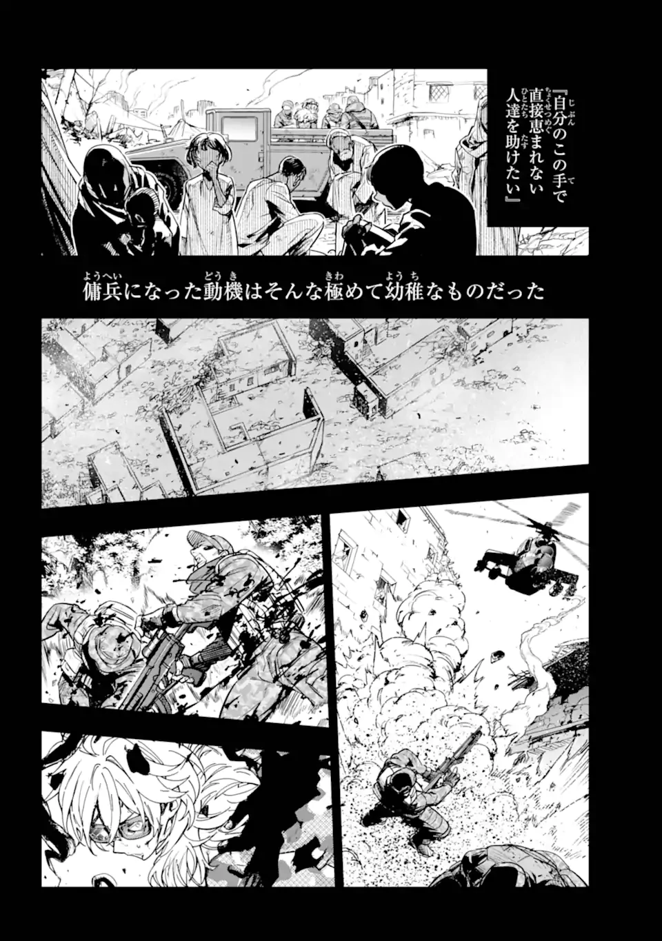 とある魔術の禁書目録 第204話 - 3