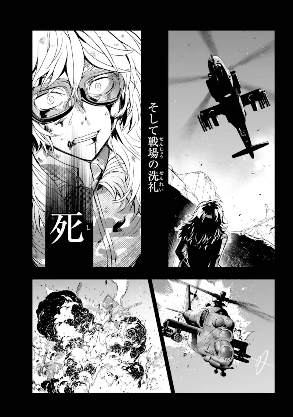 とある魔術の禁書目録 第204話 - 4