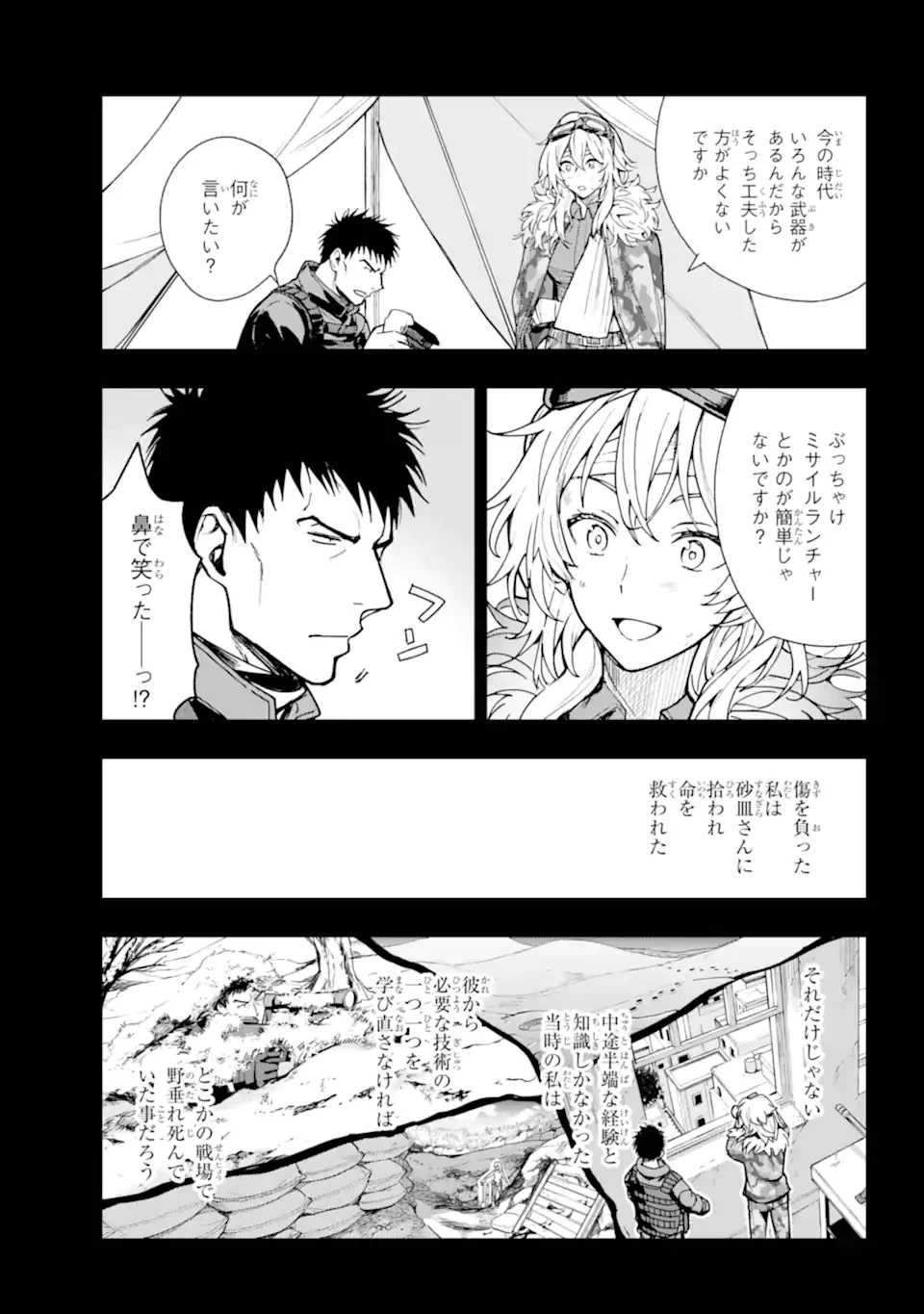 とある魔術の禁書目録 第204話 - 6