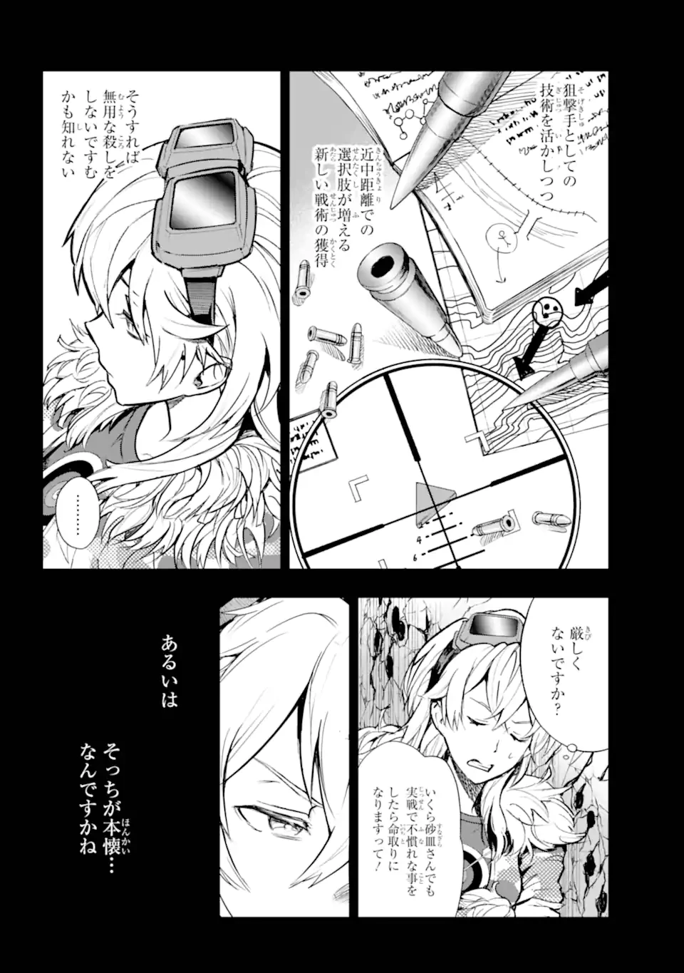 とある魔術の禁書目録 第204話 - 11