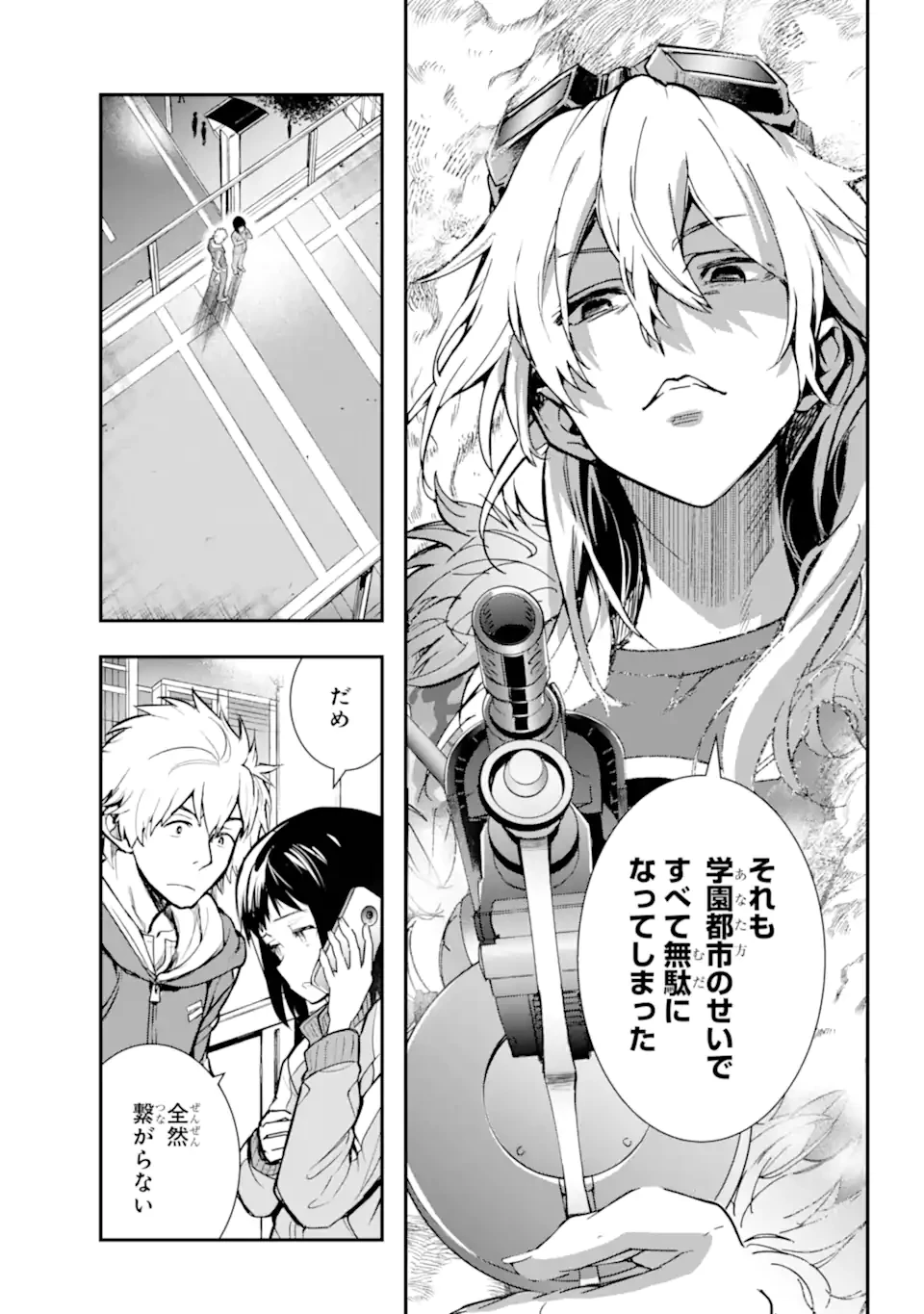 とある魔術の禁書目録 第204話 - 14