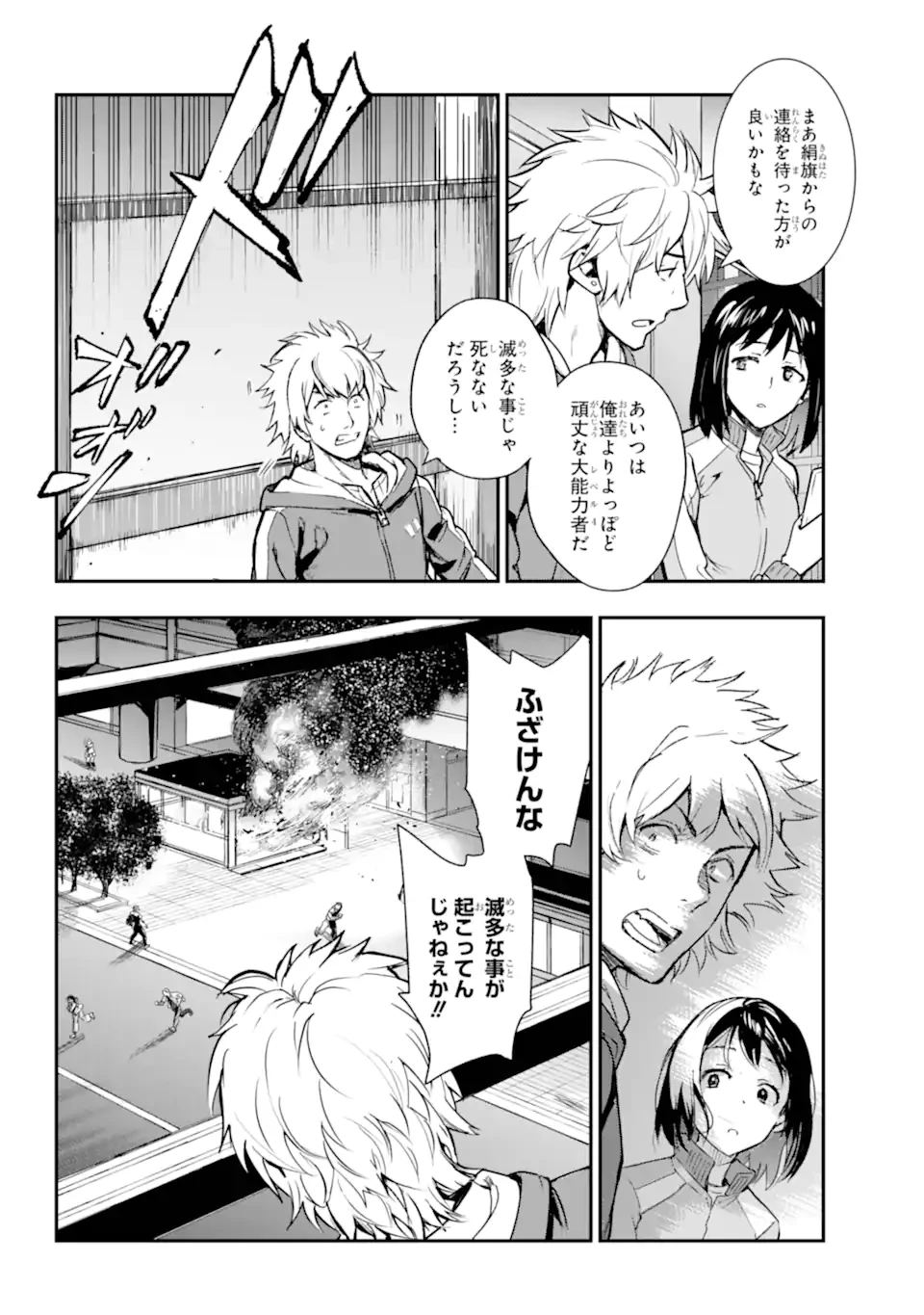 とある魔術の禁書目録 第204話 - 15