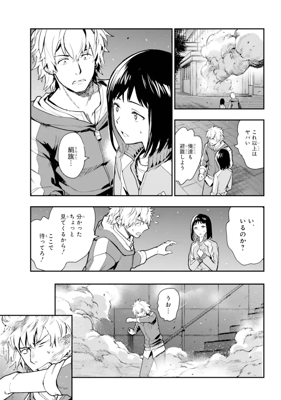 とある魔術の禁書目録 第204話 - 16