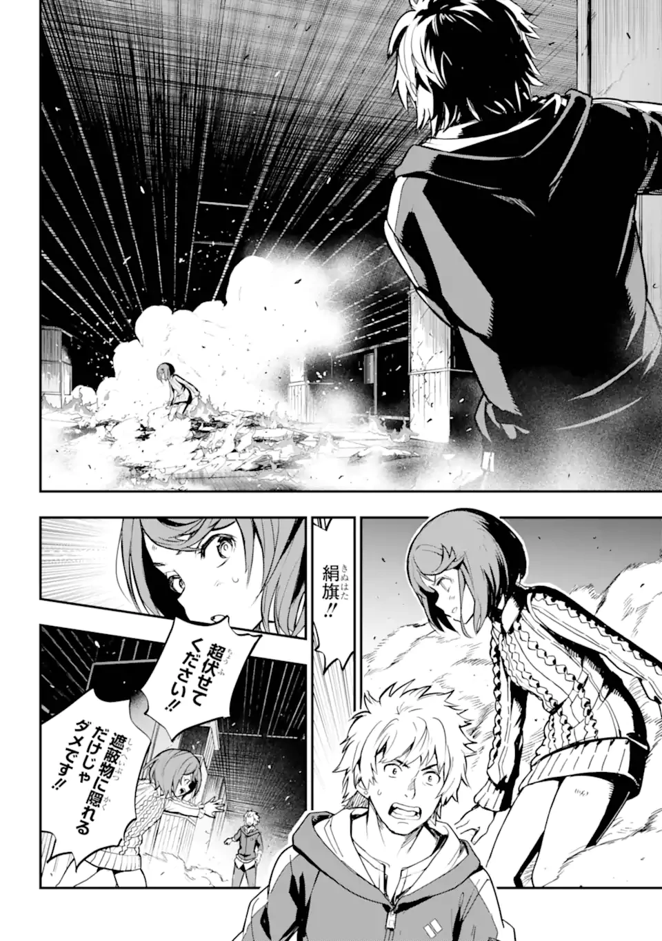 とある魔術の禁書目録 第204話 - 17