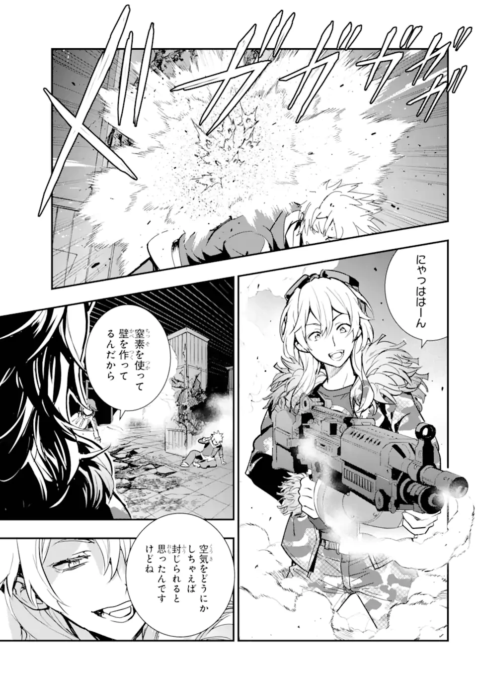 とある魔術の禁書目録 第204話 - 18